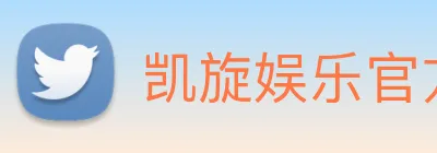 凯旋娱乐官方网站 Logo
